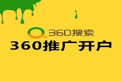 竞价托管代运营：提升广告效果的秘诀